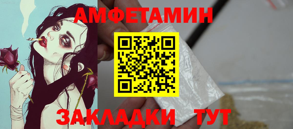Amphetamine 98% Великий Устюг
