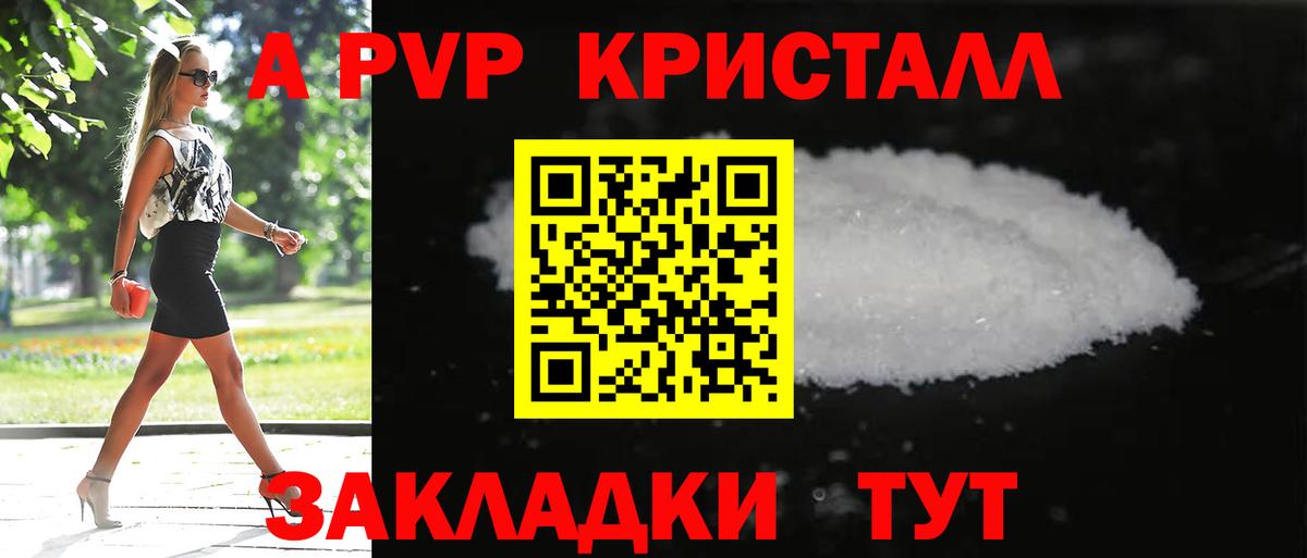 A-PVP крисы CK  Alpha-PVP крисы CK  А ПВП VHQ  Великий Устюг  Вход с VPN 