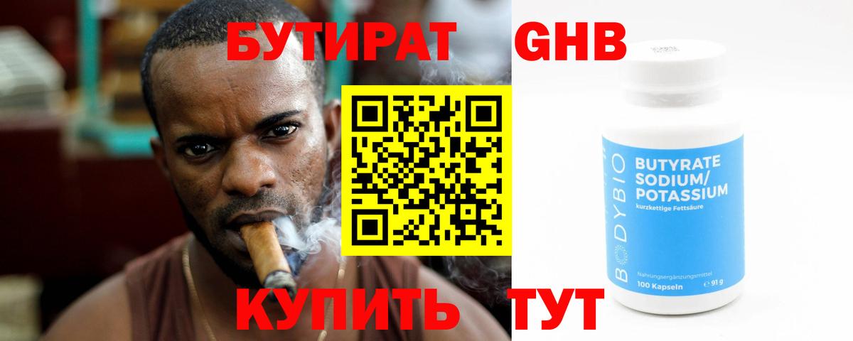 БУТИРАТ буратино Великий Устюг
