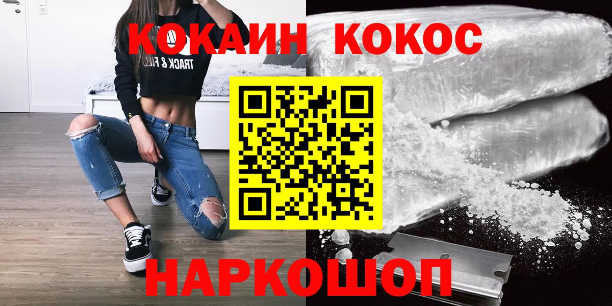 COCAIN Эквадор Великий Устюг