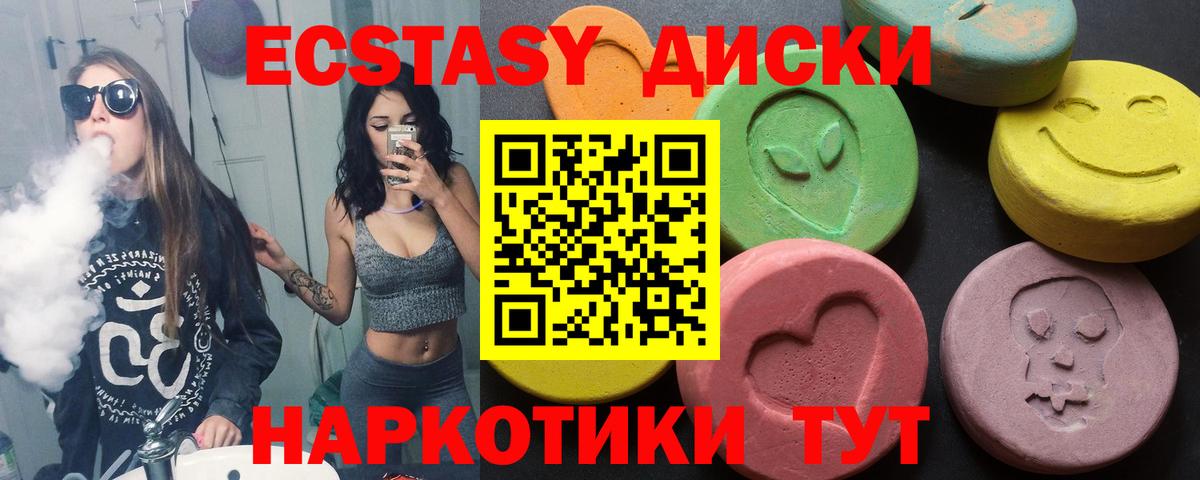 ЭКСТАЗИ VHQ Великий Устюг