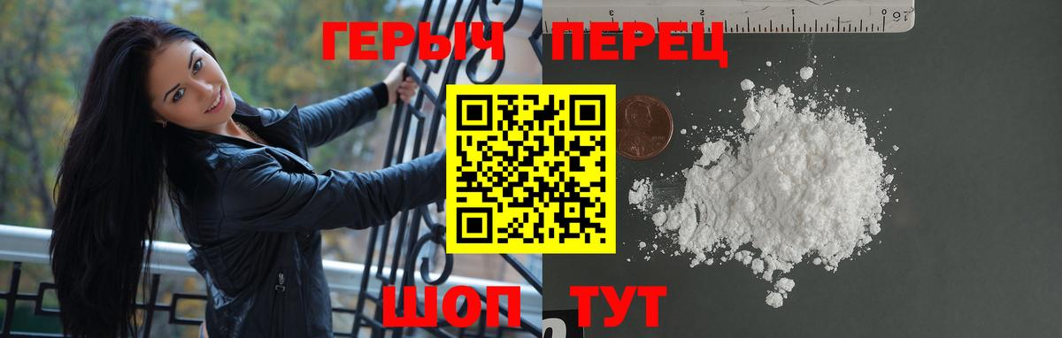 Великий Устюг  ГЕРОИН  Вход с VPN  Героин белый 