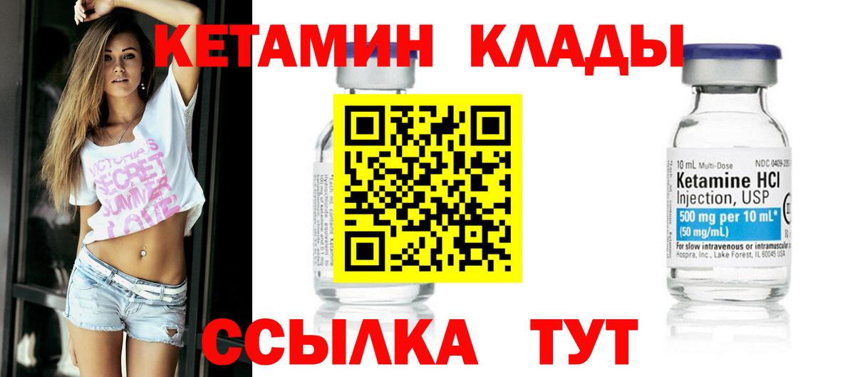 OMG сайт  Вход с VPN  Великий Устюг  Кетамин VHQ  КЕТАМИН ketamine 