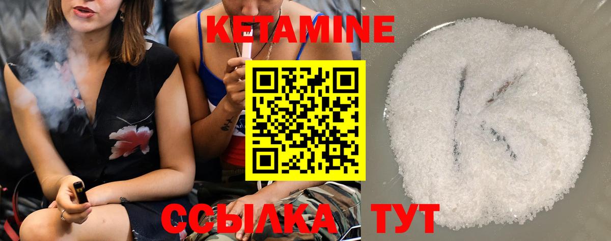 Кетамин ketamine Великий Устюг