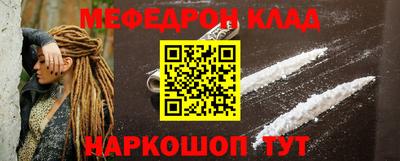 мефедрон VHQ Вязьма