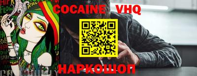 мефедрон VHQ Вязьма