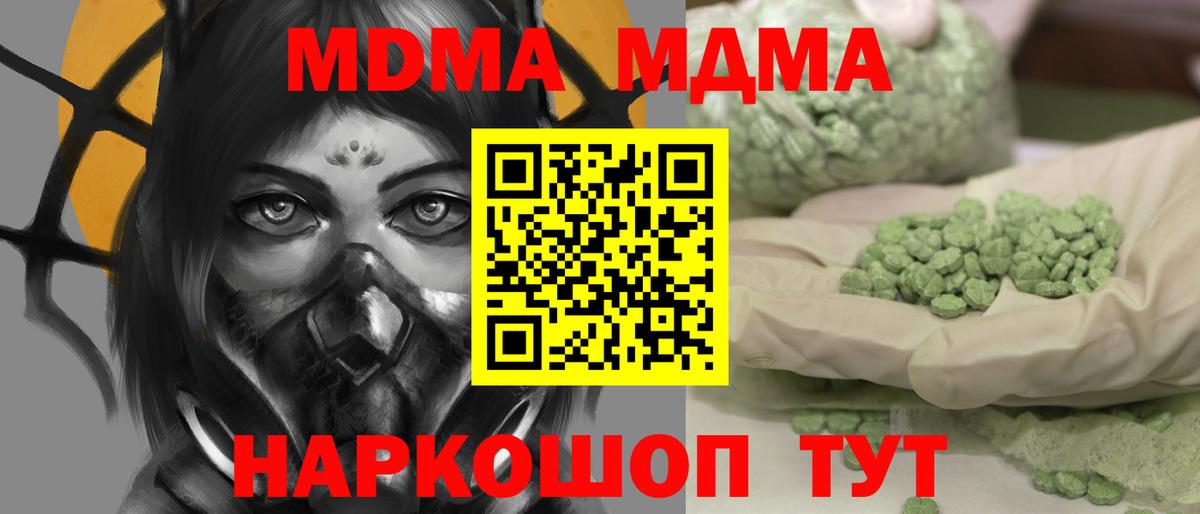 Великий Устюг  МДМА кристаллы  MDMA  Вход с VPN 