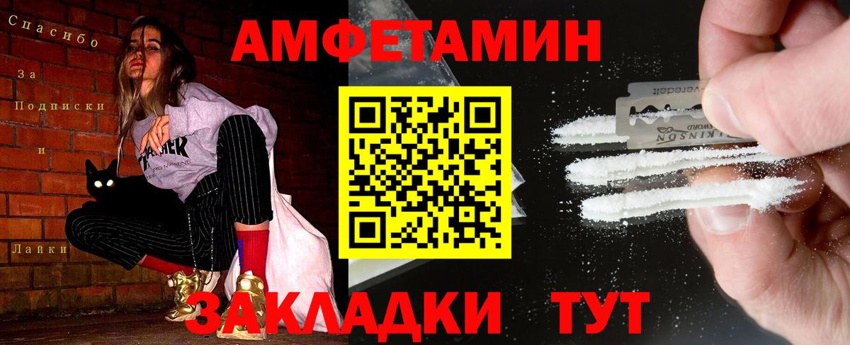 Первитин Methamphetamine Великий Устюг