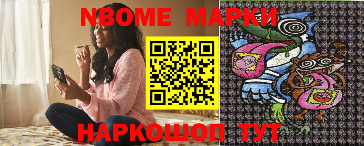 Марки NBOMe 1,8мг  Марки NBOMe 1,8мг  Марки 25I-NBOMe  Вход с VPN  Великий Устюг 