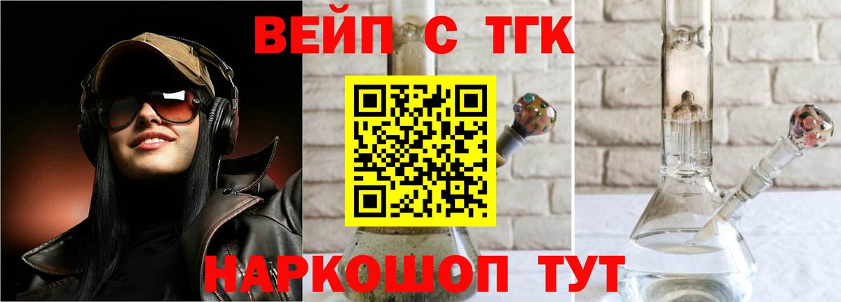 наркотики  Вход с VPN  ТГК концентрат  Великий Устюг  ТГК вейп с тгк 